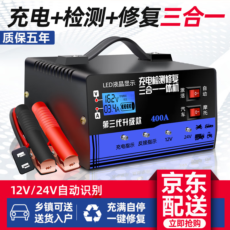参考评价感受智扣（ZHIKOU）汽车电瓶充电器好评都真的吗，使用一个月评测