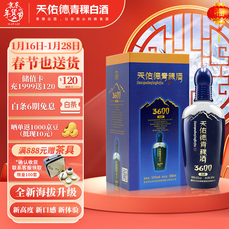 怎么查看京东白酒商品历史价格|白酒价格走势