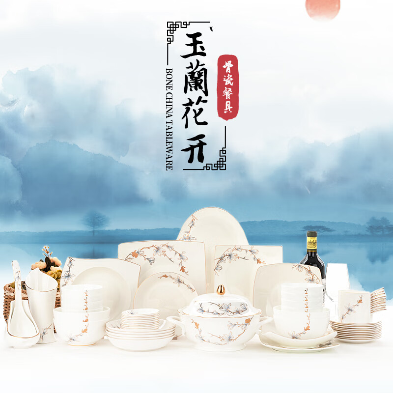金岚玉唐山骨瓷黄金镶边金玉兰花餐具套装10人碗盘碟62头家用餐具