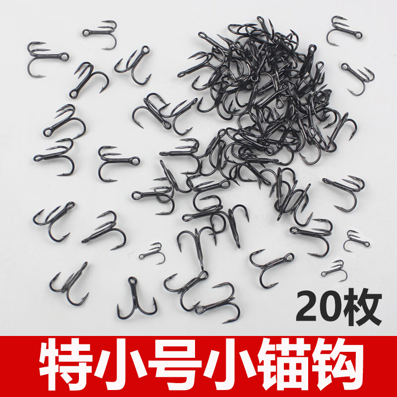 超小進(jìn)口錨鉤正品納米微物三本鉤馬口白條翹嘴迷你小小號(hào)路亞魚鉤 20枚 20號(hào)