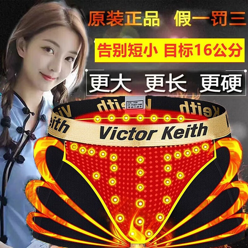 victor keith英国卫裤官方男平角内裤透气莫代尔磁石疗生理功能量大码