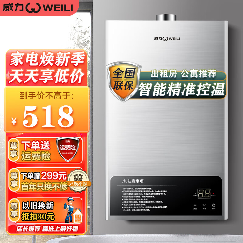 可以查询燃气热水器历史价格的网站|燃气热水器价格走势