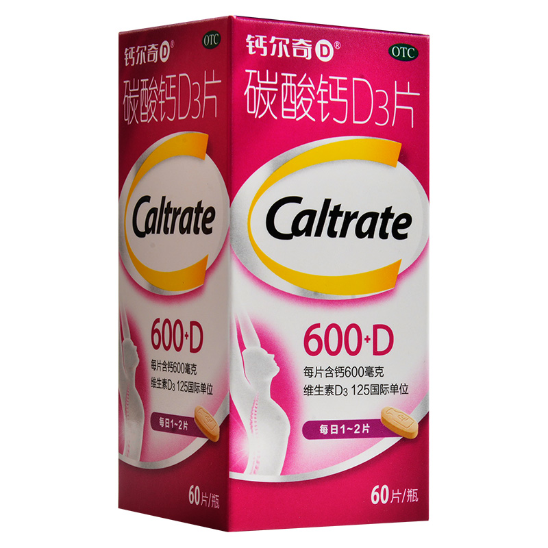 钙尔奇d 碳酸钙d3片 60片 儿童妊娠和哺乳期妇女更年期妇女老年人等的