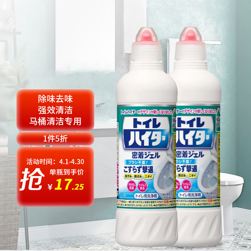 花王 KAO卫生间马桶清洁剂除味剂500ml*2洁厕剂厕所清洁剂去异味使用感如何?