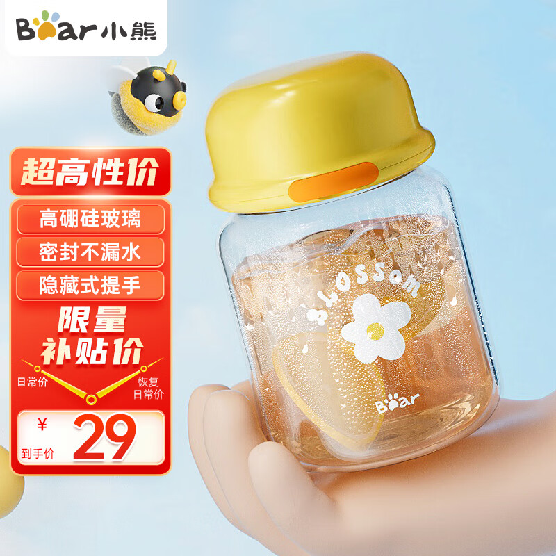 小熊伊万（BEAREWAN）高硼硅玻璃杯 迷你豆浆摇摇杯180mL 男女儿童便携随手杯子 橙黄色