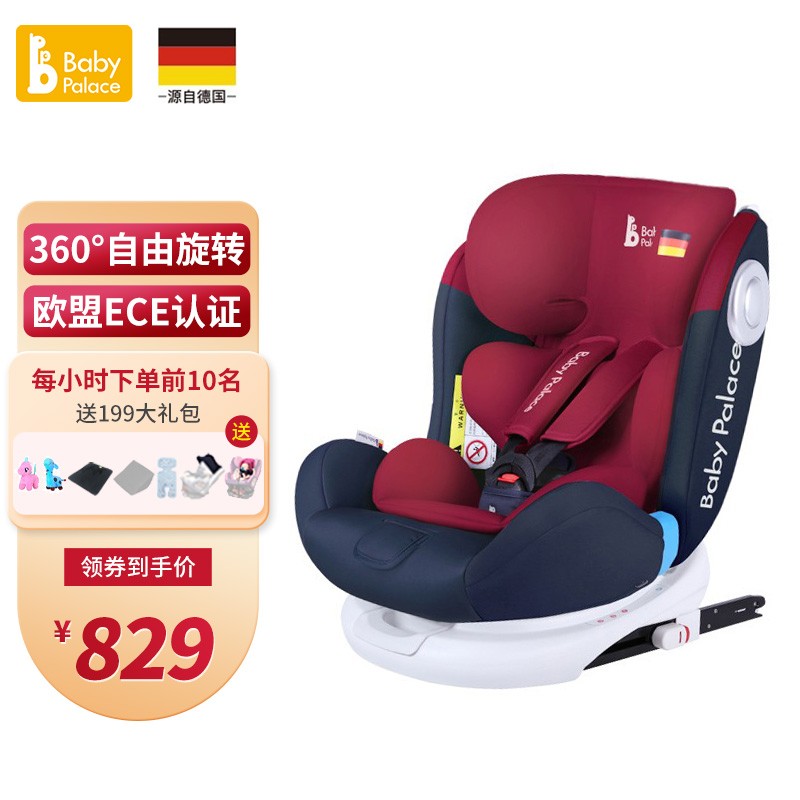 Babypalace儿童安全座椅汽车用0-4-12岁双向安装isofix硬接口宝宝婴儿童坐椅车载 洛克红 360°旋转+isofix接口+latch接口