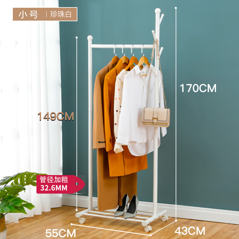 何佳功挂衣架落地卧室简易晾衣架子移动家用室内房间衣服衣帽架杆式小型 珍珠白长50X宽40X高160CM