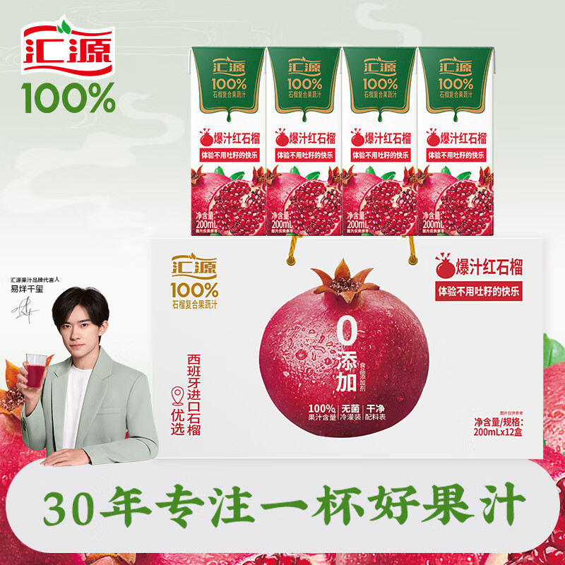 京东查询饮料历史价格|饮料价格比较