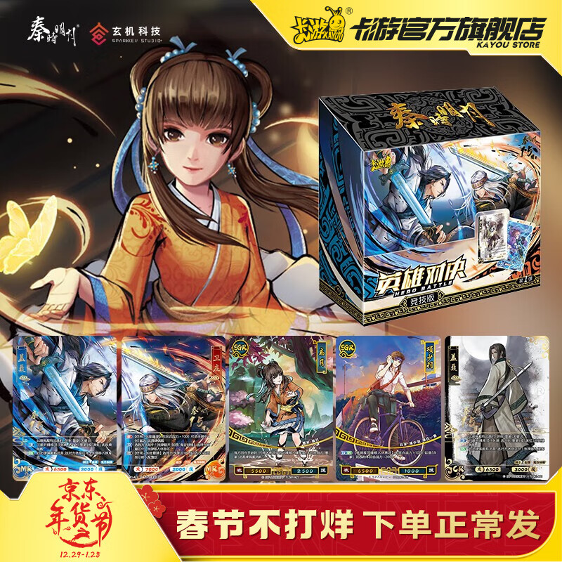 卡通周边“卡游”：让生活更有趣|京东如何看卡通周边历史价格