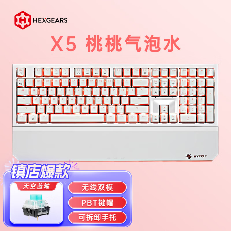 4g双模机械键盘 108键pbt键帽 凯华box新轴 桃桃气泡水 天空蓝轴 附卡