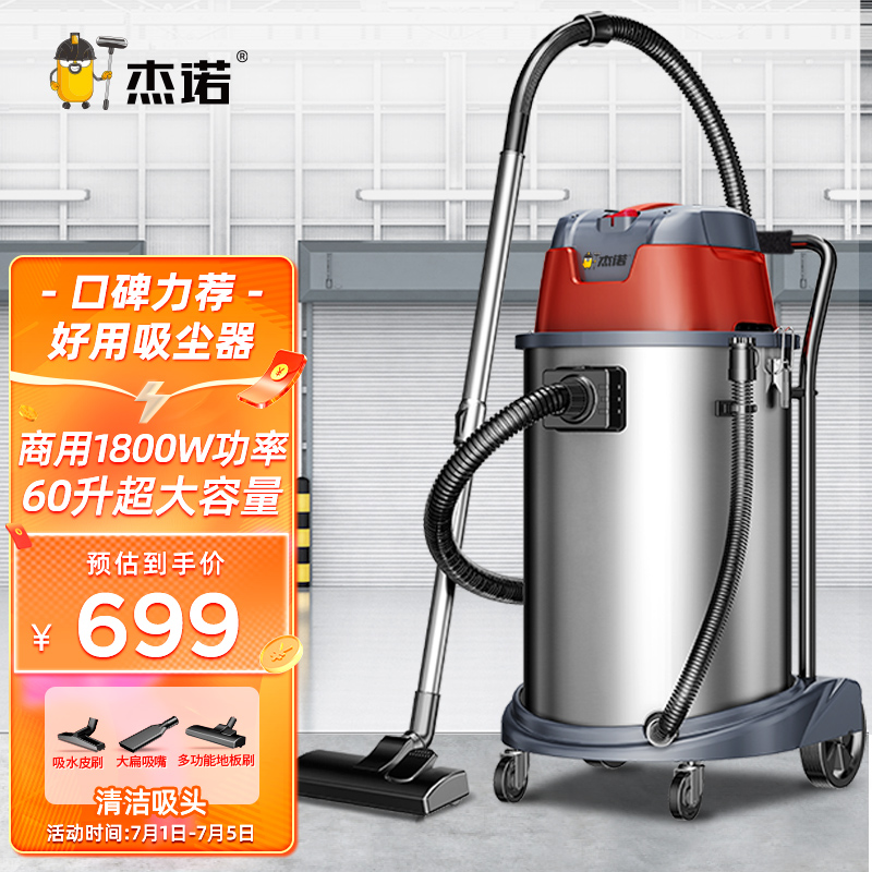 杰诺JN-603T桶式吸尘器怎么样？是几线品牌？这么便宜安全靠谱吗？？