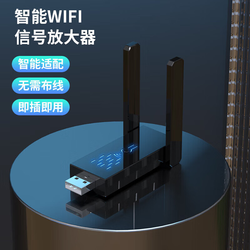 【信号满格】wifi信号放大器路由中转高速穿墙王增强器智能放大器 智能wifi信号发大器【USB接口】