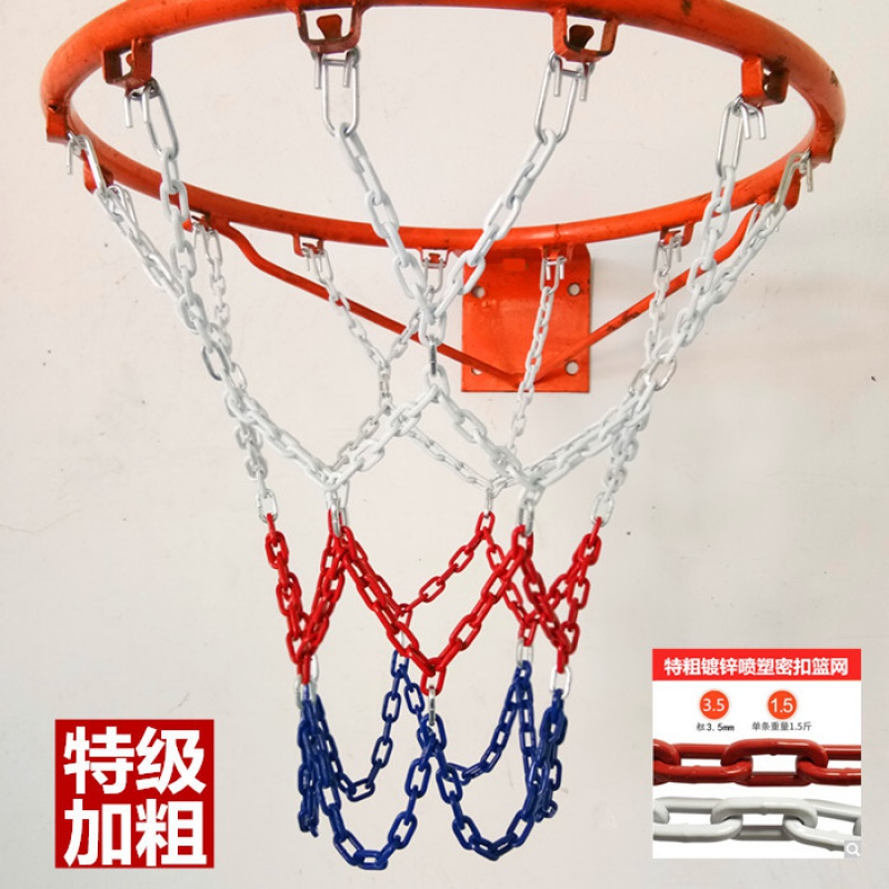 漫初 篮球网铁链17扣篮球网铁链 加粗型金属篮球网 加粗电镀篮球框篮 12扣喷塑锰钢三色篮网(三斤)