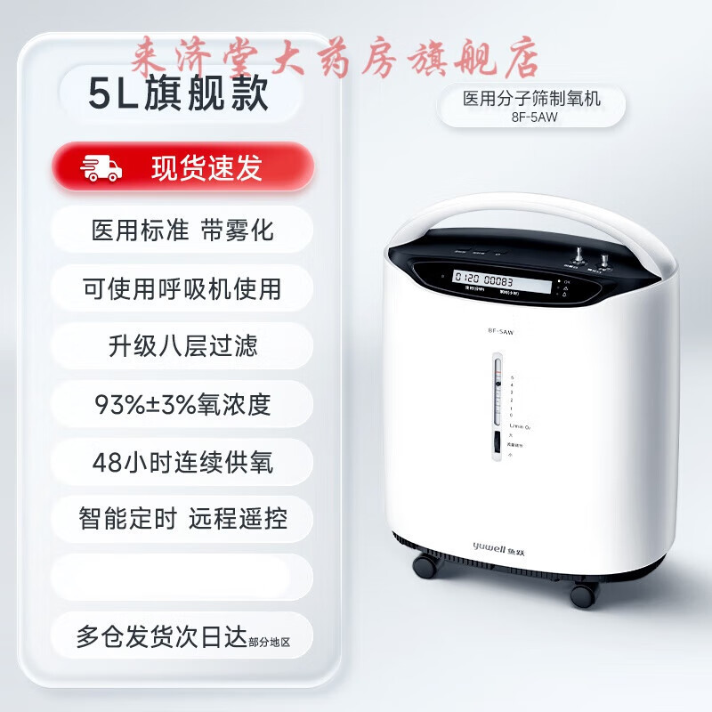 鱼跃制氧机老人家用吸氧机孕妇呼吸机便携式鼻氧管氧气 【家庭储备】5