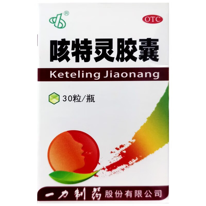 一力 咳特灵胶囊 30粒 镇咳 祛痰 平喘 消炎 用于咳喘及慢性支气管炎