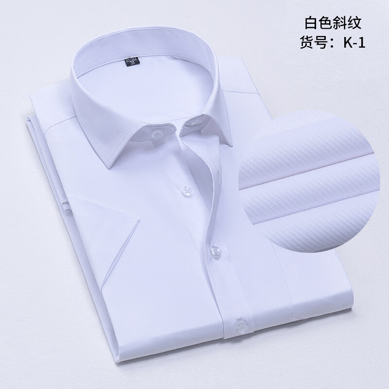 短袖白衬衫男高棉合身商务衬衫男款上班工作服夏季职业正装衬衣 白色 38