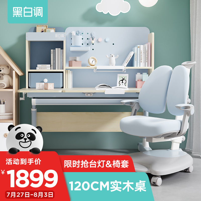 黑白调学习时光（HbadaStudy time）儿童学习桌椅套装怎么样？图文解说评测？