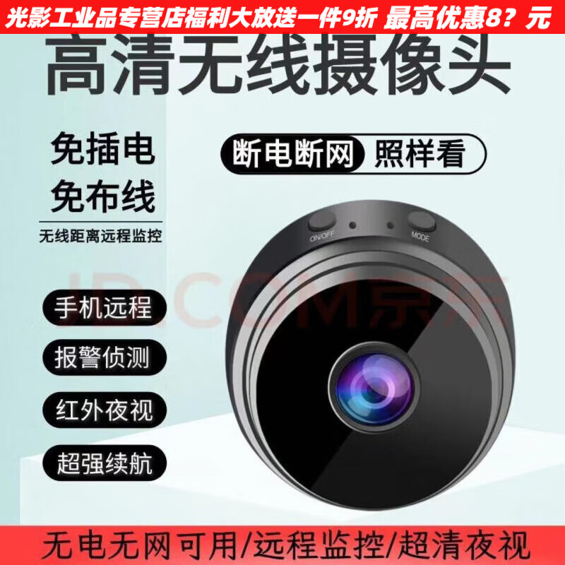 海康威视(hikvision)通用摄像头无线手机远程高清360度无死角无需网络