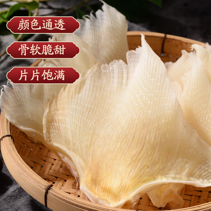 禾澹深海魚翅干貨大海狗翅魚刺翅煲湯海鮮干貨日料燒烤鰩魚翅 大號海狗翅【250g/約7片】(250g)