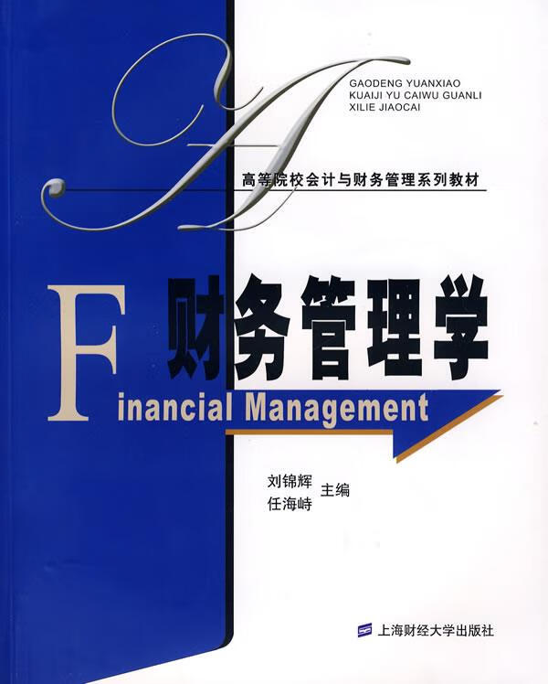 电子商务网站开发 刘兰娟 主编【正版】