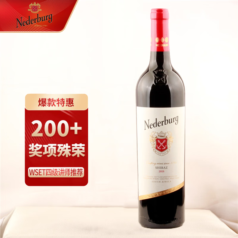 NEDERBURG南非   尼德堡 （Nederburg）酒师系列干红葡萄酒  750ml 经典设拉子红葡萄酒