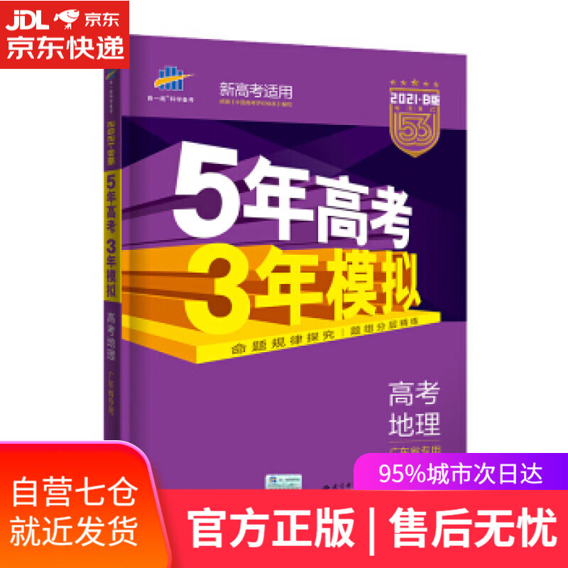 【新华书店】GRE核心词汇一本通 新东方教育科技集团国外考试推广管理中心 上海译文出版社