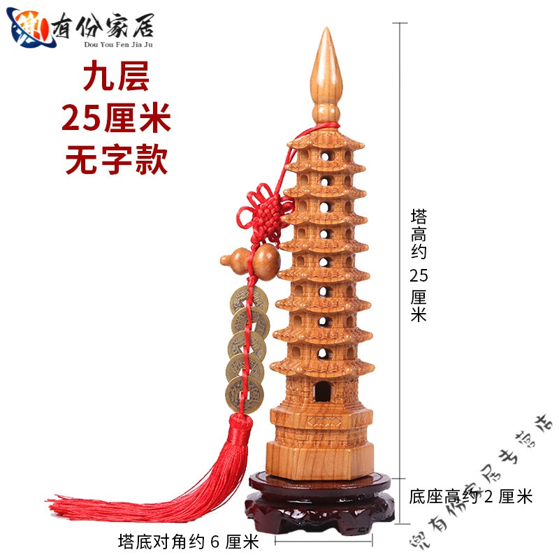 高檔天然桃木文昌塔九層十三層擺件助學(xué)7層13層木雕整料一體雕刻無(wú)拼接書(shū)桌空心雕刻 九層25厘米無(wú)字款底座文昌筆五帝錢