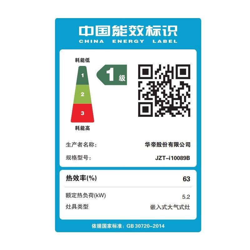 华帝（VATTI）燃气灶 煤气灶 嵌入式台式双灶具灶台 一级能效 可调节开孔尺寸 i10089B 【5.2KW猛火灶-天然气】