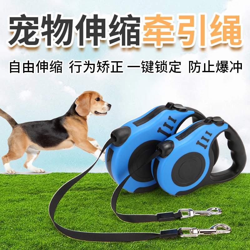 狗狗牵引绳自动伸缩遛狗小型中大型犬狗绳子狗链收缩防暴冲宠物自动