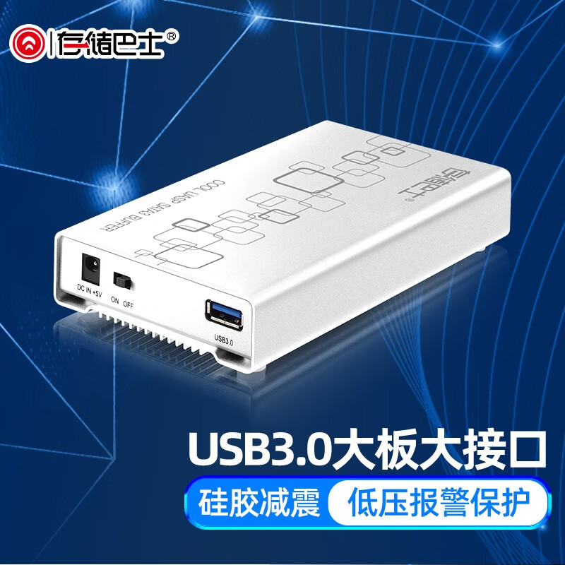 存储巴士（databus） 移动硬盘盒2.5英寸SATA串口铝合金大板保护电路元谷PD2500S6G 银色 USB3.0