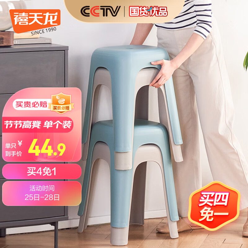 禧天龙塑料凳子方凳高凳加厚耐磨家用餐椅浴室凳加厚节节高凳 石青色属于什么档次？