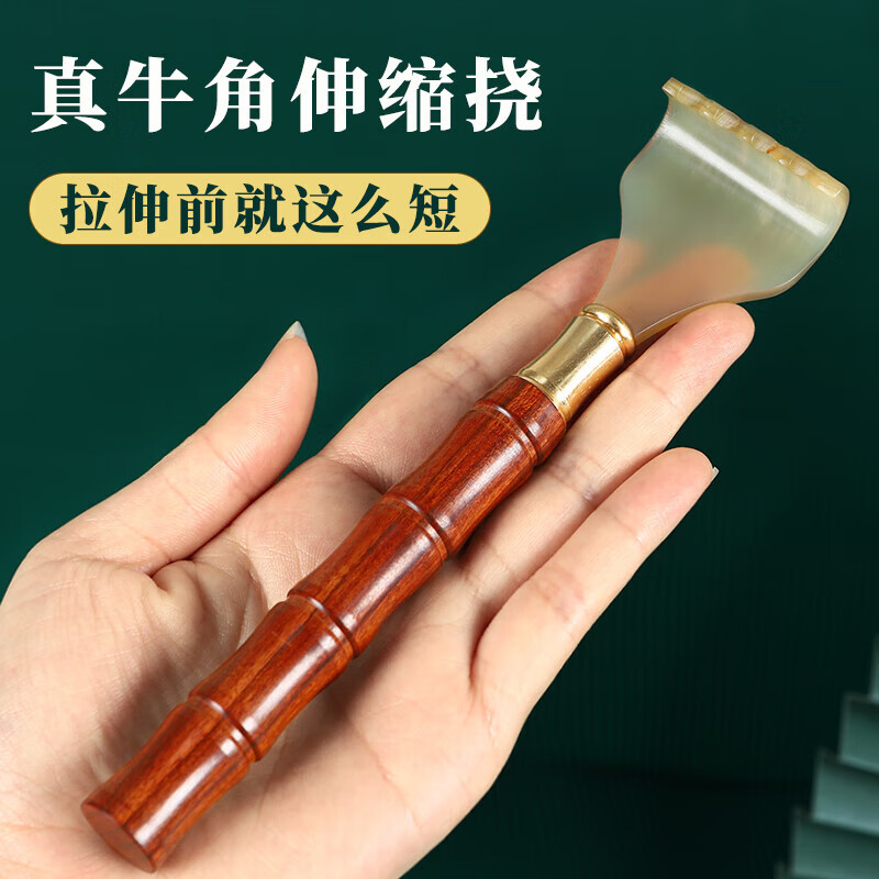 客高端牛角痒痒挠多功能抓背不求人老头乐网红可伸缩神器 高端牛角