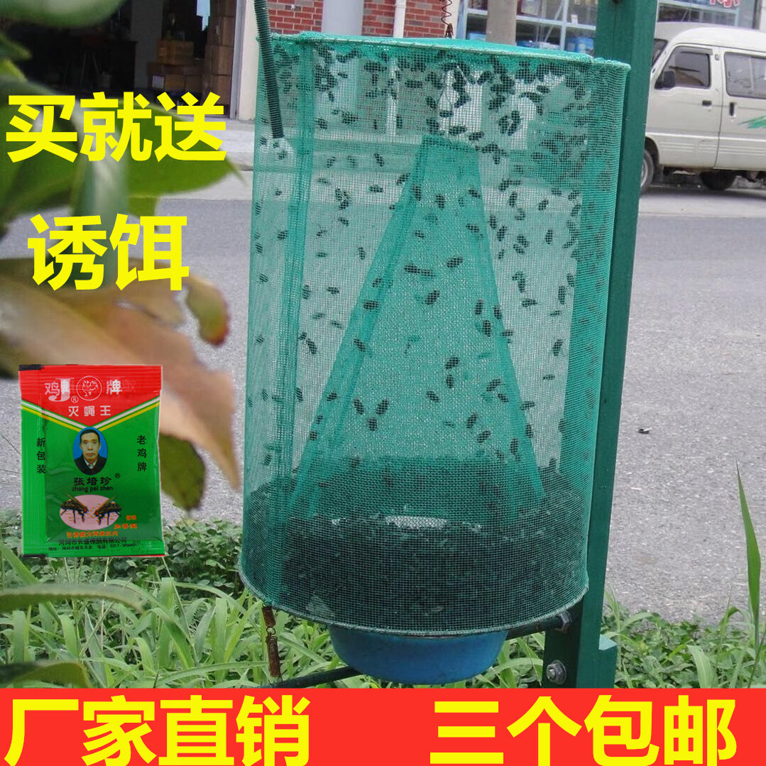 悬挂式苍蝇笼大面积养殖场抓灭蝇捕蝇器苍蝇神器 笼子一个 5包诱饵