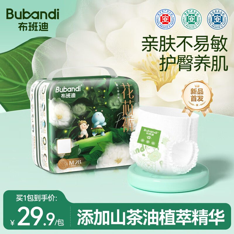 布班迪山茶花花芯裤拉拉裤M28片超薄透气男女宝通用尿不湿