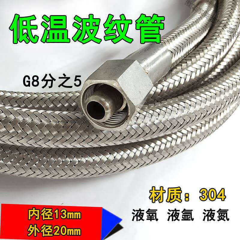 不锈钢金属波纹管液氧液氩杜瓦罐杜瓦瓶高压软管此款不支持七天无理由