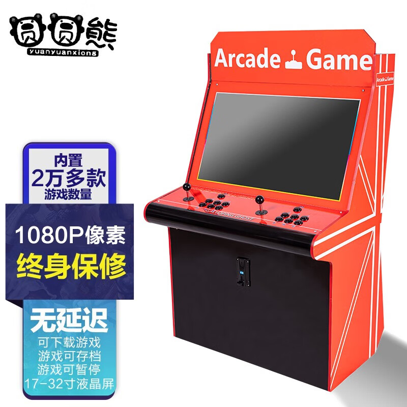 圆圆熊（yuanyuanxiong） 月光宝盒游戏机拳皇97双人怀旧摇杆街机一体机台式投币大型格斗机 32寸网红款1080P128G2万个游戏