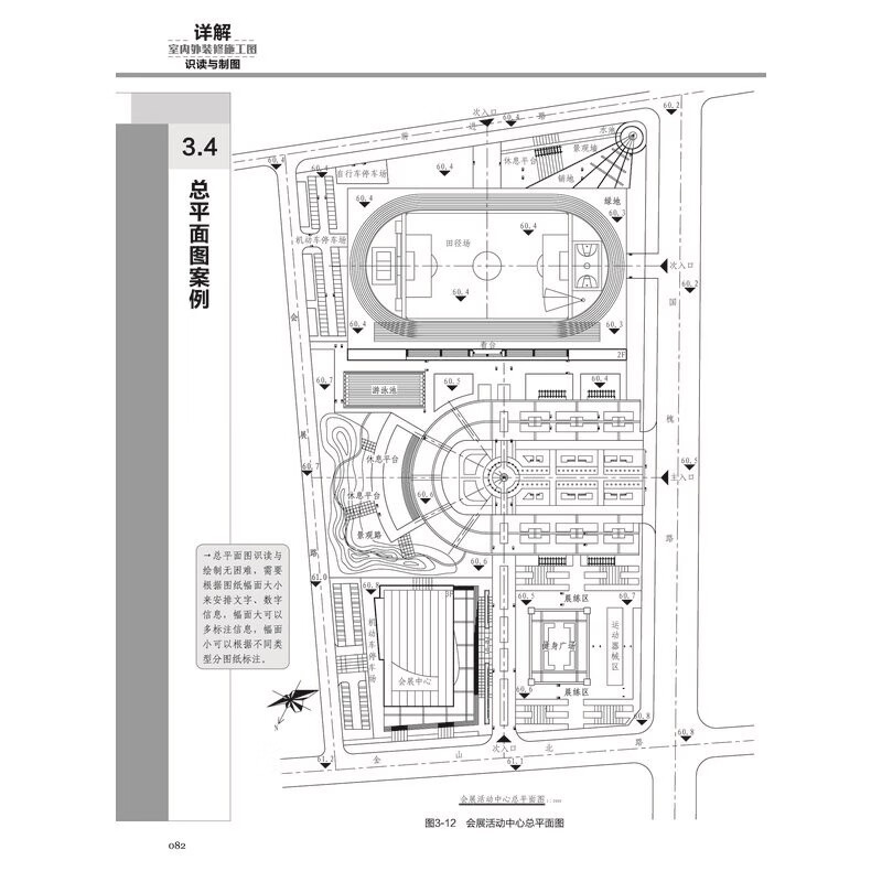 详解室内外装修施工图识读与制图 歆静 构造图集 实景案例设计工艺方案 学习资料机械工业出版社