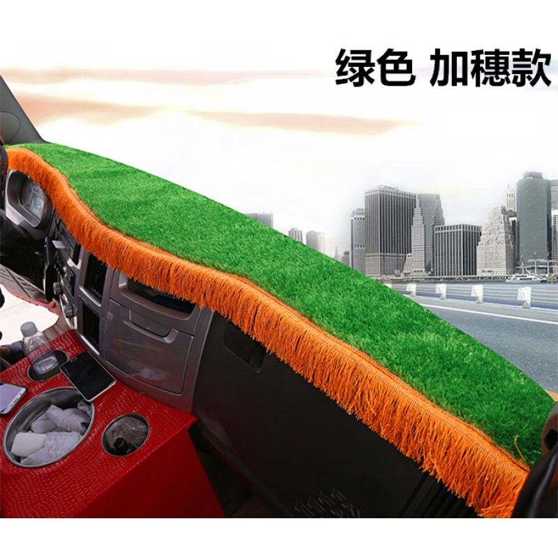 解放jh6货车用品j6p装饰内饰悍威配件天v途v龙v驾驶室改装避光垫 绿色