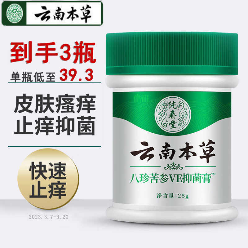 如何查看京东润肤历史价格|润肤价格走势图