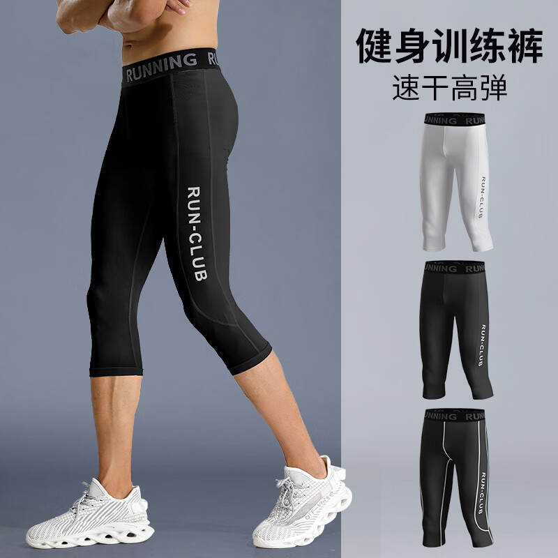 艾倫伯頓（Alen Botun）運動緊身褲男夏季七分褲高彈速干體育生籃球訓練田徑健身跑步褲子 七分短褲-黑色 M
