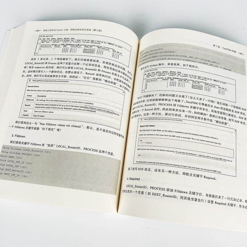 网络工程师的Python之路：网络运维自动化实战（第2版）(博文视点出品)