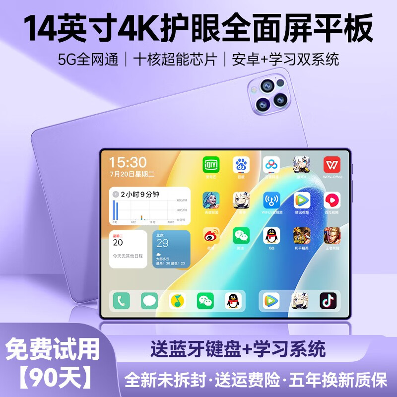 平板电脑价格行情走势图|平板电脑价格走势