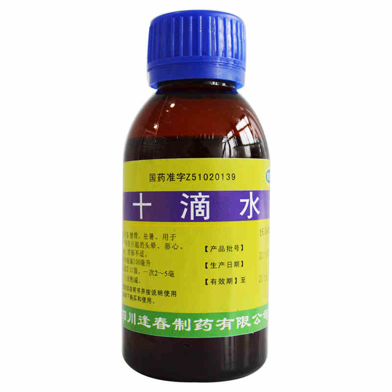 十滴水 100ml 健胃祛暑中暑引起·头晕恶心腹痛胃肠不适 1瓶装