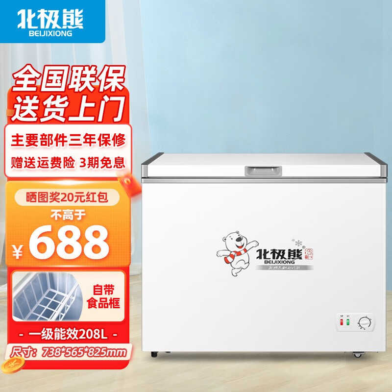 查冷柜商品历史价格走势|冷柜价格比较