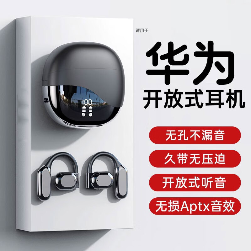 CKAE华为适配不入耳蓝牙耳机骨感传导运动跑步无线挂耳式高端运动开放式非骨传导双耳高音质2024新升级 2024升级版 黑色