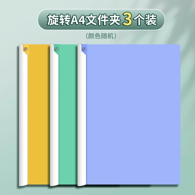 抽杆夹简历合同收纳夹透明插页装订神器学生固定试卷夹子活页档案夹