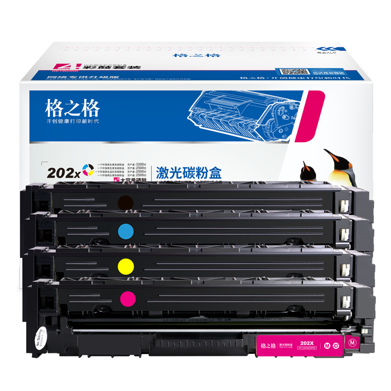 格之格202a硒鼓适用惠普m281fdw硒鼓hp M254dw M254nw M281fdn M280nw cf500a硒鼓带芯片大容量墨盒四色套装