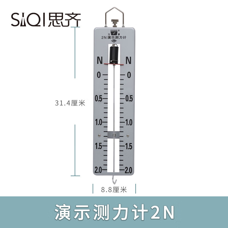 siqi演示测力计2n5n弹簧秤学生用平板测力计测量力的大小和物体的重量