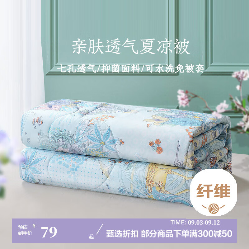 富安娜（FUANNA）出品馨而乐夏被空调被子可机洗七孔抑菌夏季夏凉被双人宿舍薄被芯 可水洗免被套-花语(七孔抑菌) 1.5m(203*229cm)