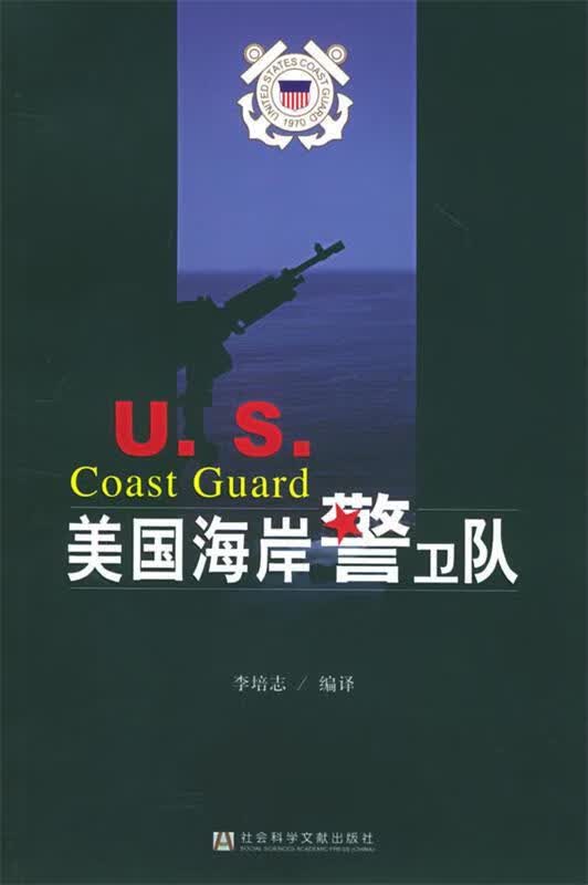 美国海岸警卫队【正版好书，下单速发】
